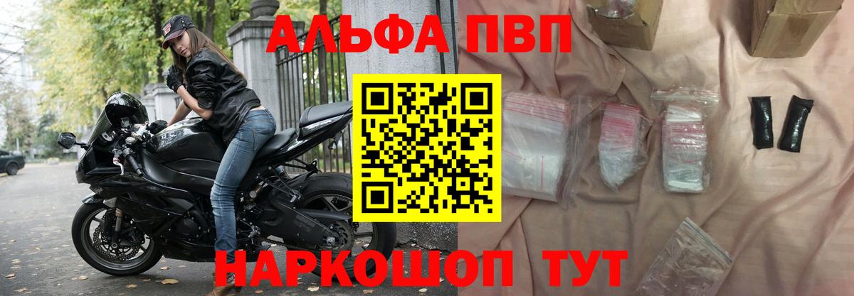 Альфа ПВП кристаллы Нижнеудинск