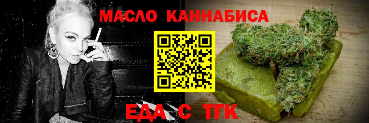 Нижнеудинск  Cannafood марихуана  Вход с VPN 