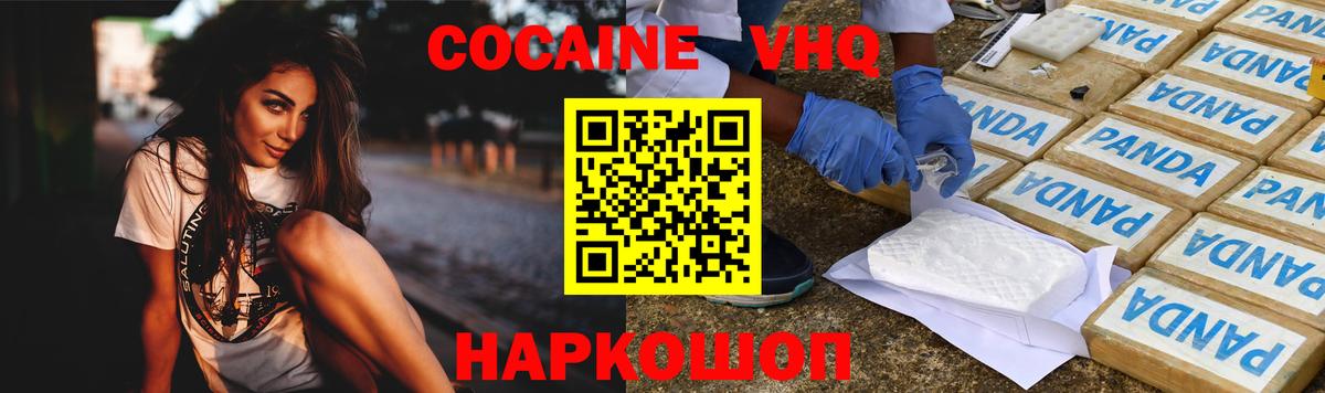 Кокаин FishScale  COCAIN VHQ  Нижнеудинск  Вход с VPN 