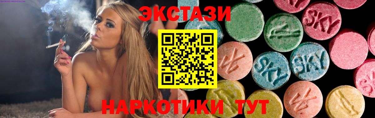 Ecstasy Дубай  Вход с VPN  закладки  Экстази  Нижнеудинск  Экстази MDMA 