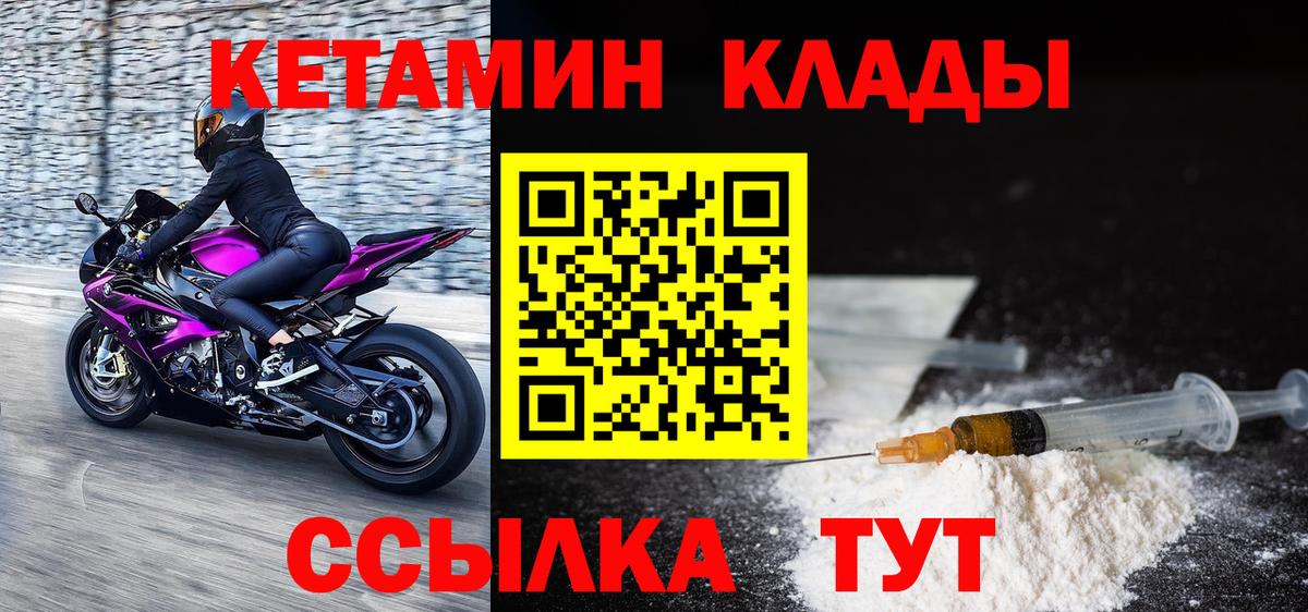 КЕТАМИН VHQ  Вход с VPN  Нижнеудинск 