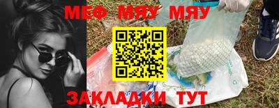 мефедрон Татарск