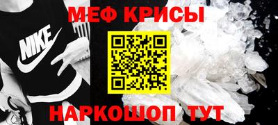 мефедрон Татарск