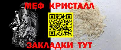мефедрон Татарск