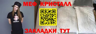 мефедрон Татарск