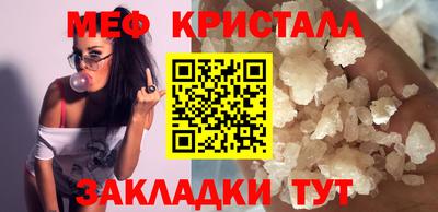 мефедрон Татарск