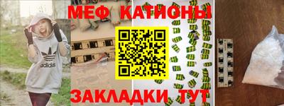 мефедрон Татарск