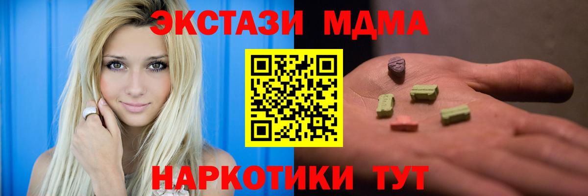 Нижнеудинск  МДМА VHQ  Вход с VPN 