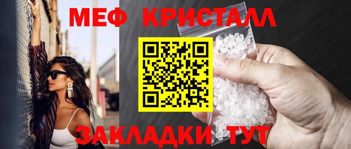 Нижнеудинск  МЯУ-МЯУ  Вход с VPN  МЯУ-МЯУ mephedrone  Мефедрон mephedrone 
