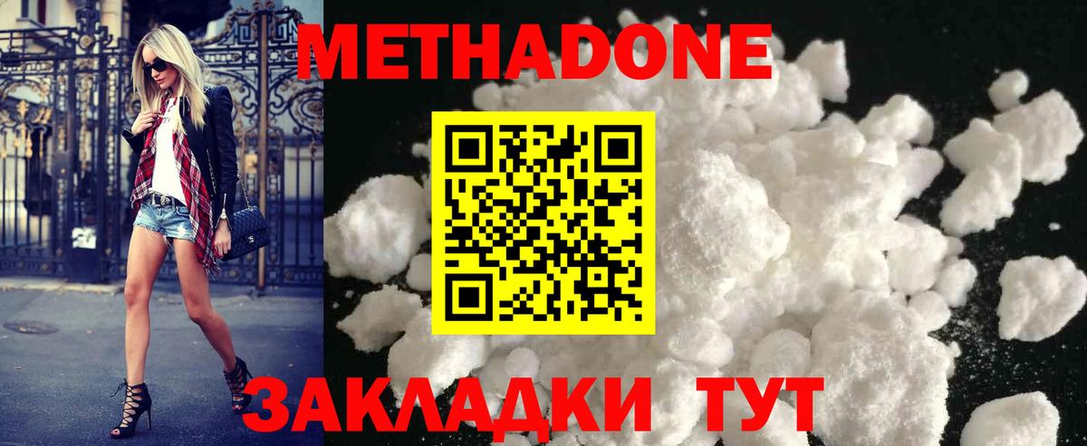 Метадон мёд  Вход с VPN  Нижнеудинск 