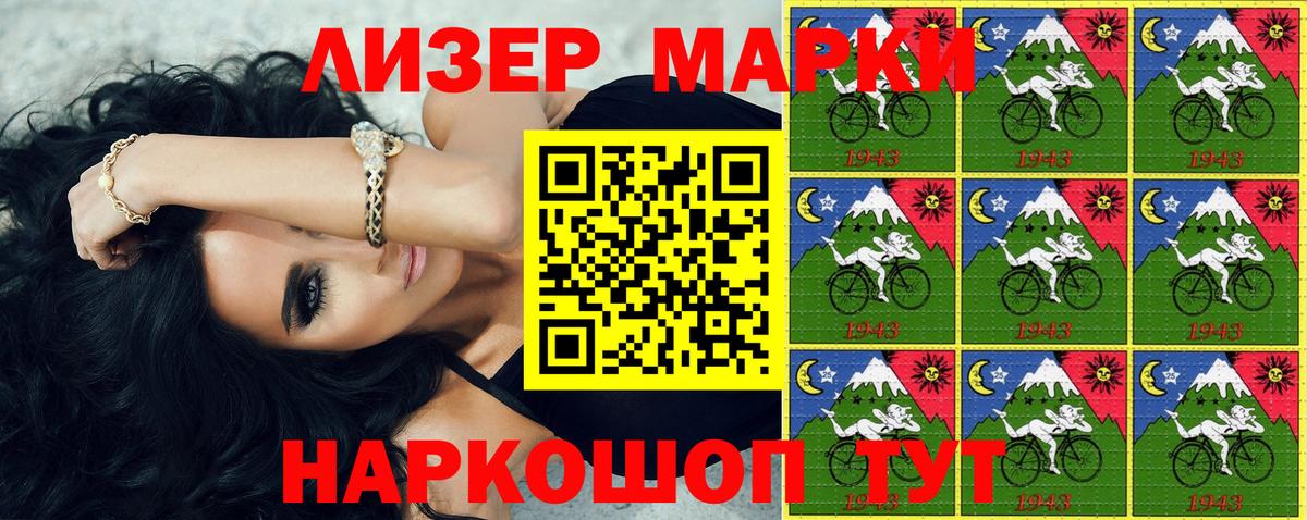 Марки NBOMe 1500мкг  Вход с VPN  Марки N-bome  Нижнеудинск 