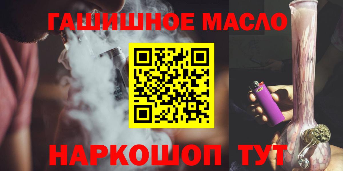 Дистиллят ТГК жижа  Вход с VPN  Нижнеудинск 