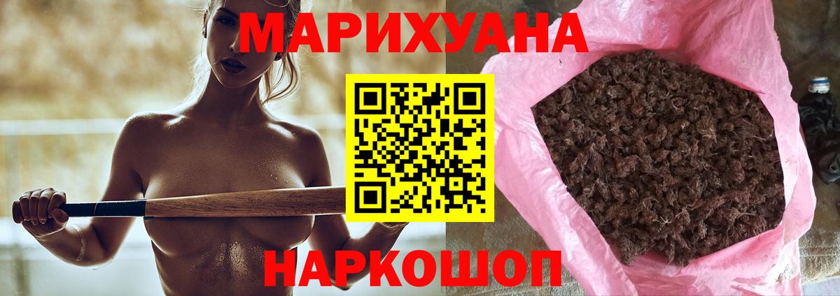Канабис THC 21%  Вход с VPN  Бошки Шишки гибрид  Канабис LSD WEED  Нижнеудинск  Марихуана AK-47 